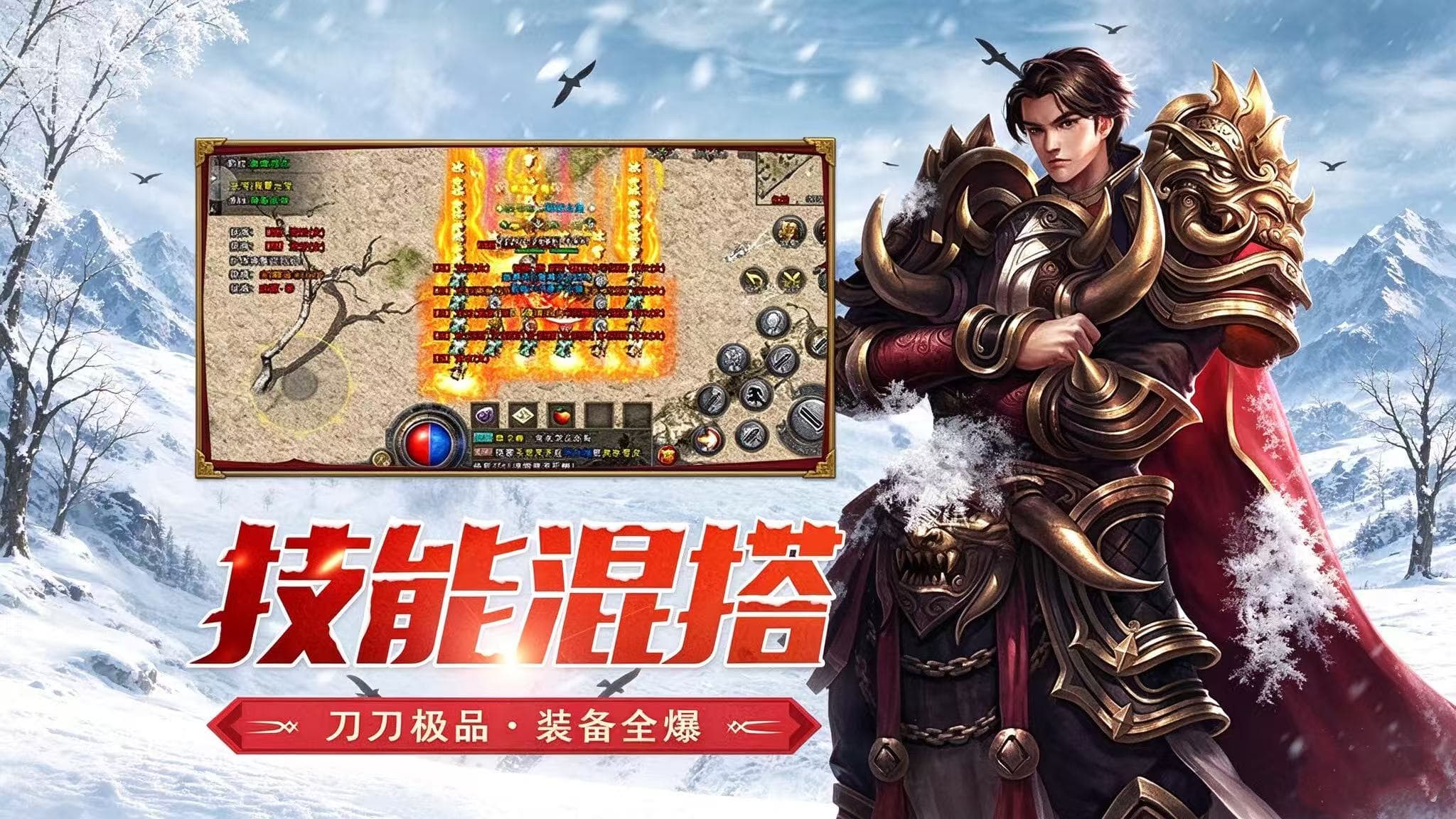 冰雪复古